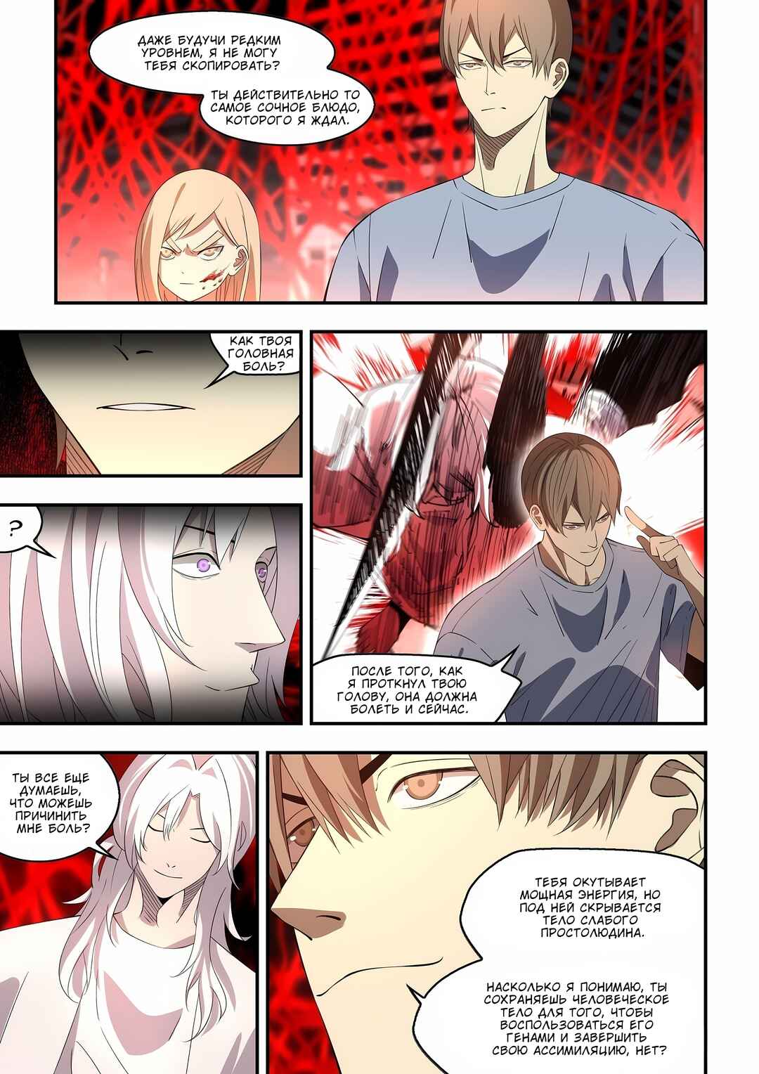 Chapter 597 - Page 5