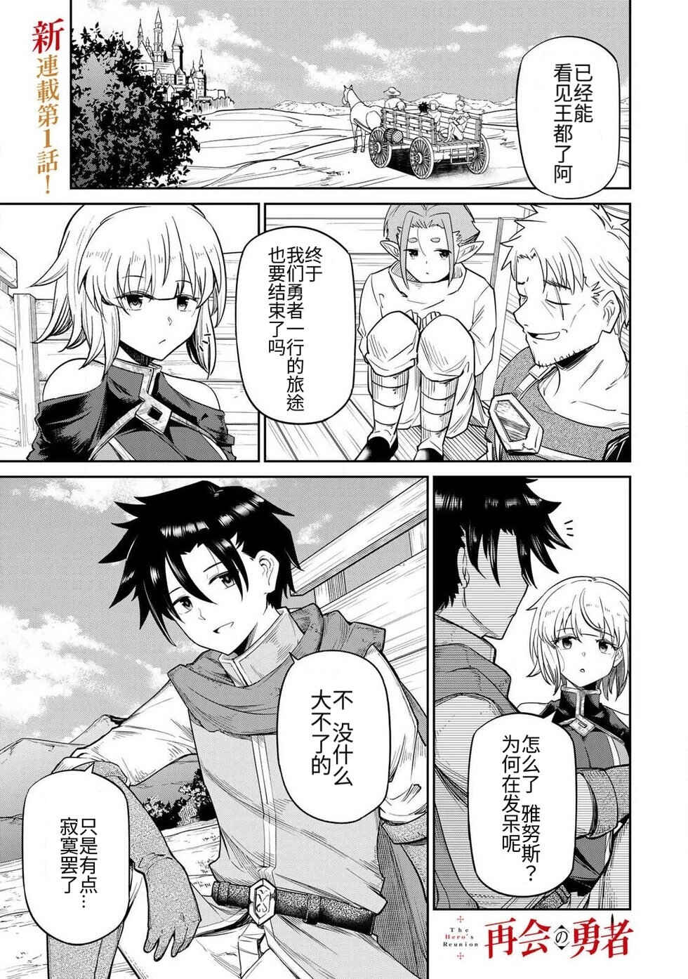 Chapter 1.1 - Page 1