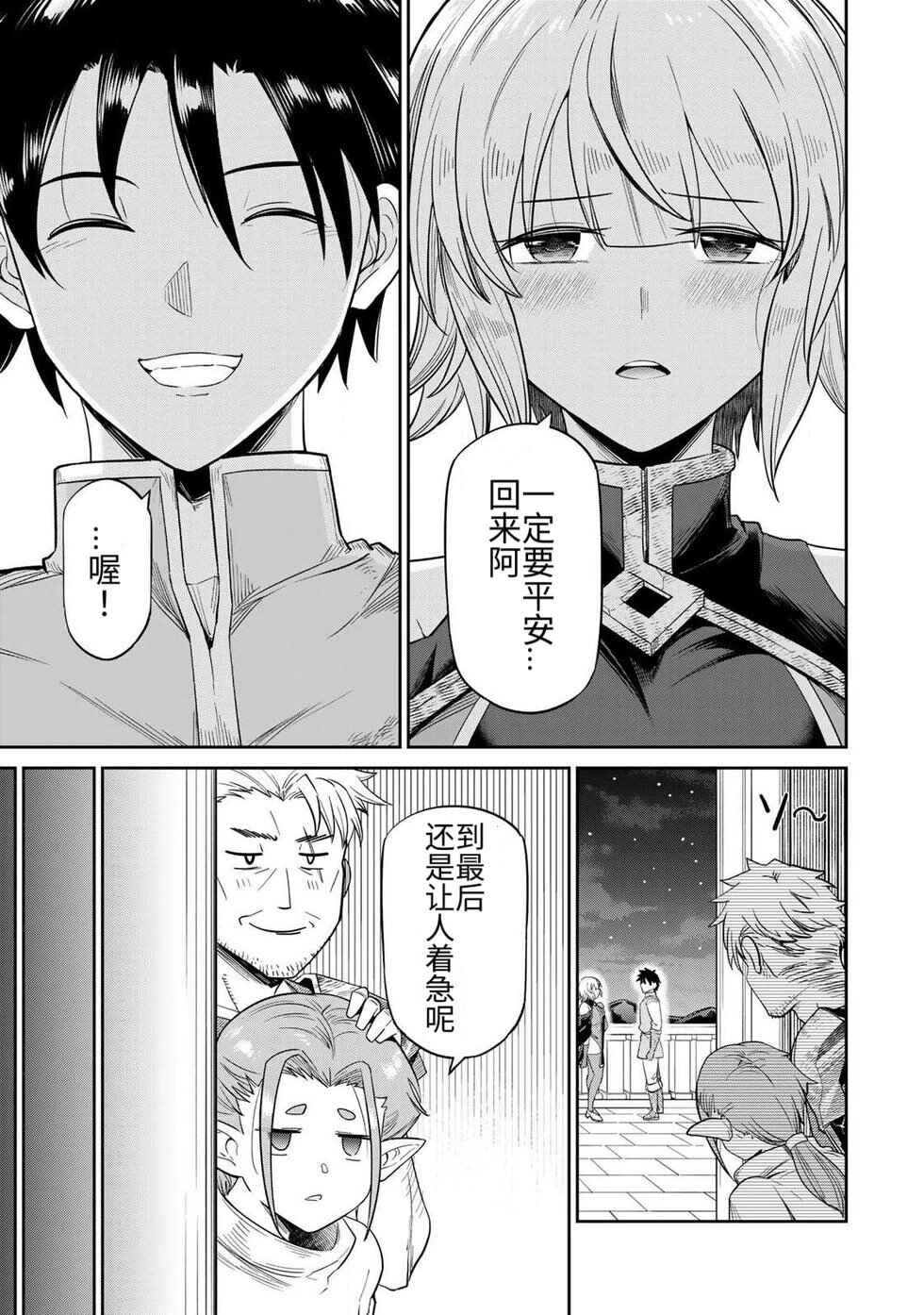 Chapter 1.1 - Page 13