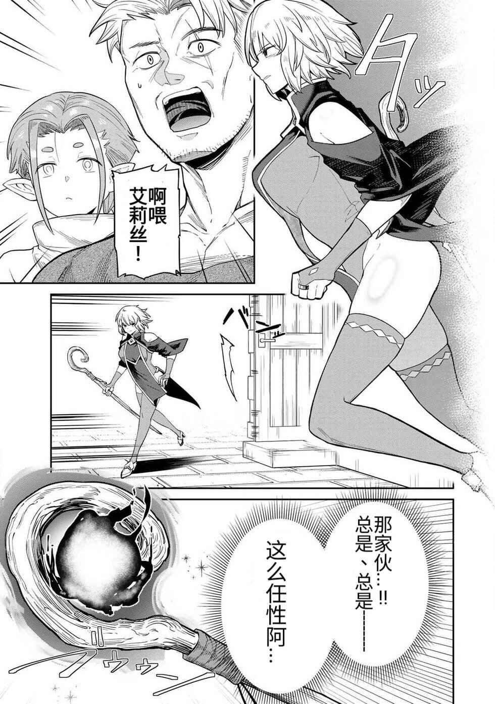 Chapter 1.1 - Page 15