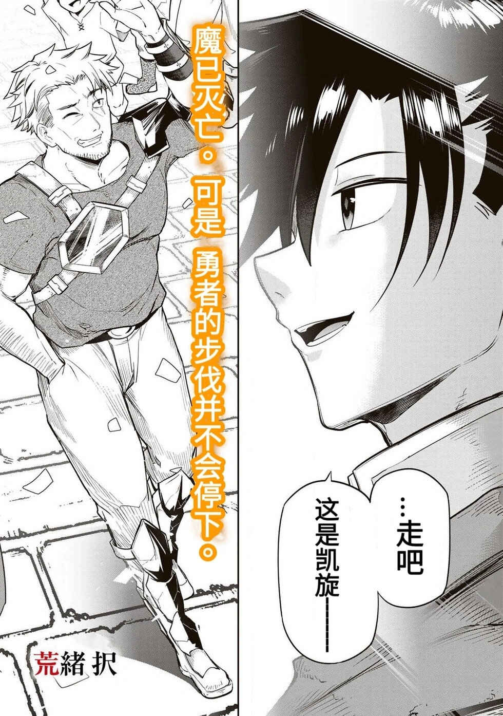 Chapter 1.1 - Page 2