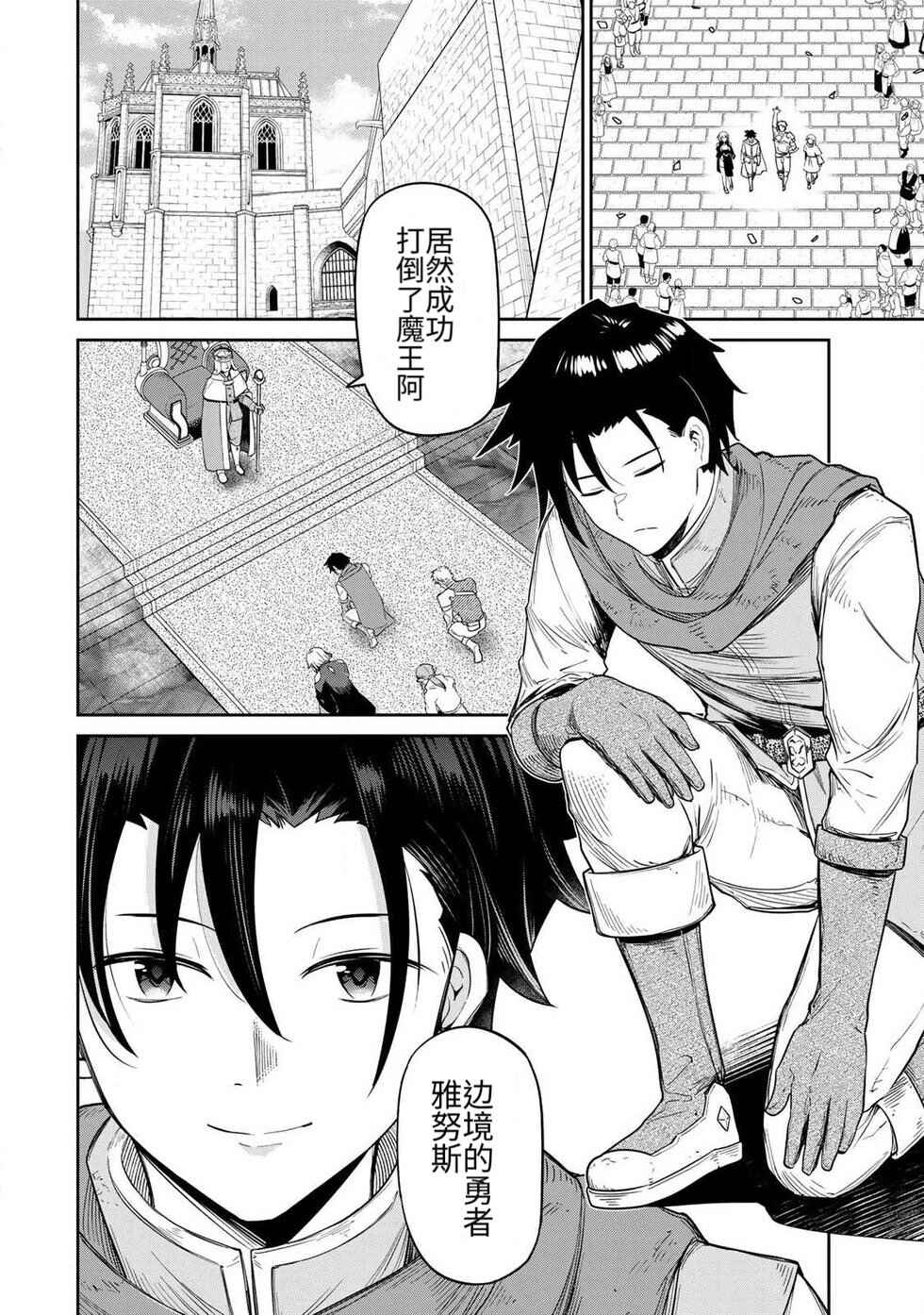 Chapter 1.1 - Page 4