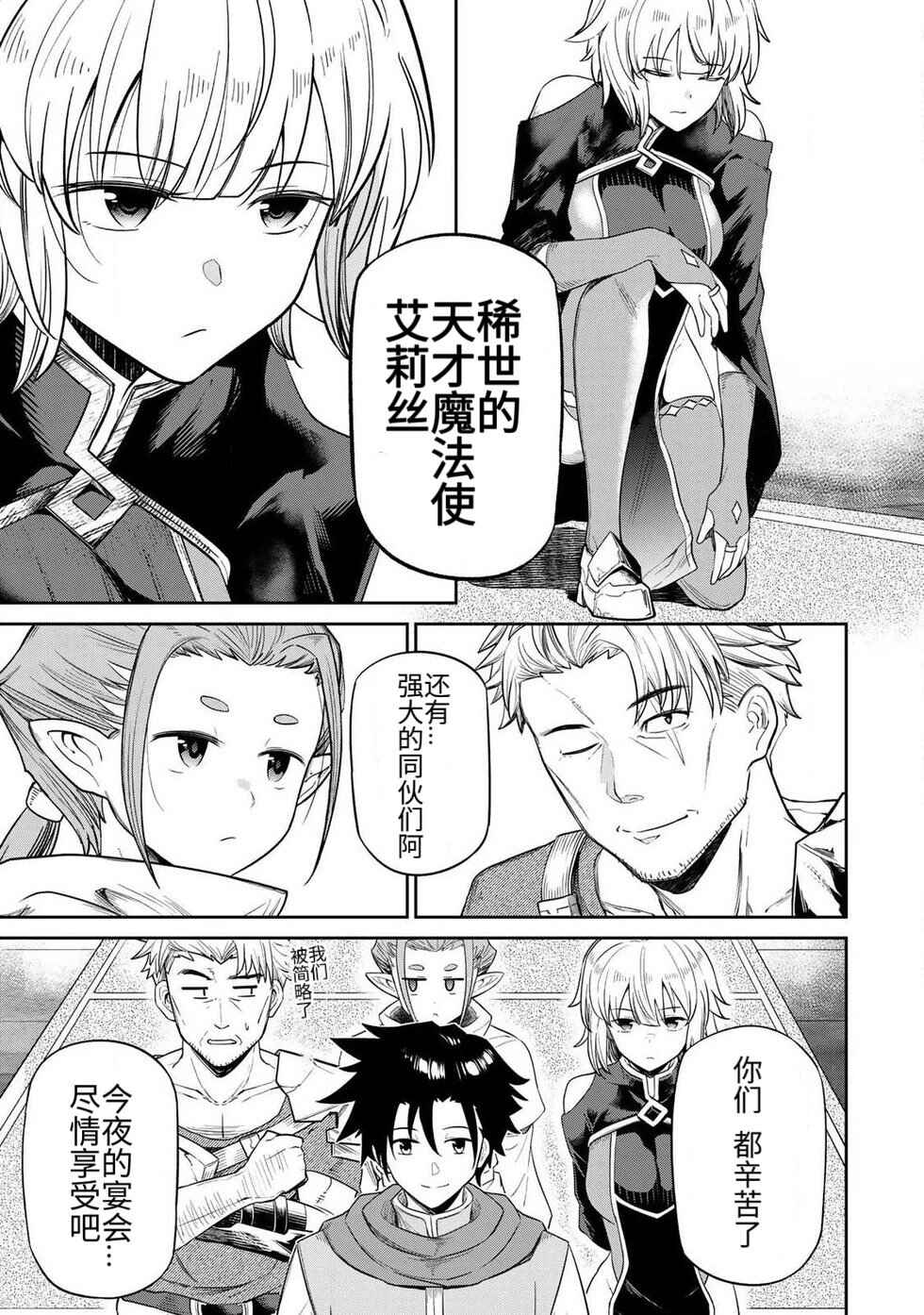 Chapter 1.1 - Page 5