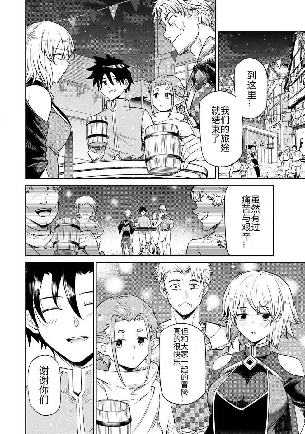 Chapter 1.1 - Page 6