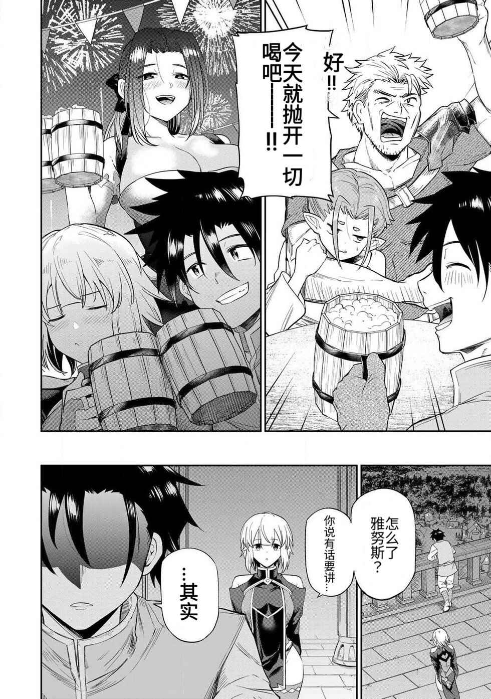 Chapter 1.1 - Page 8
