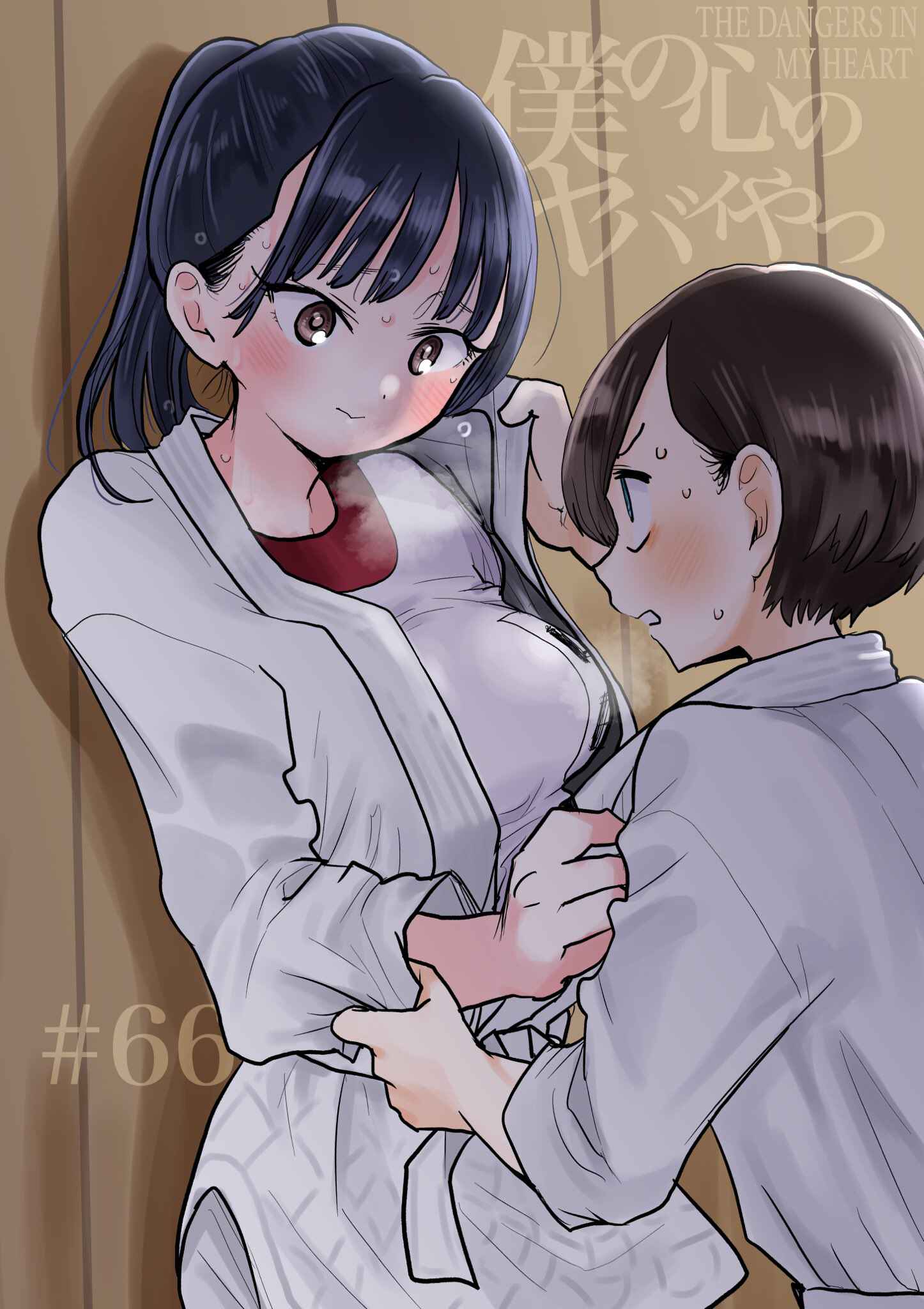 Chapter 66 - Page 1