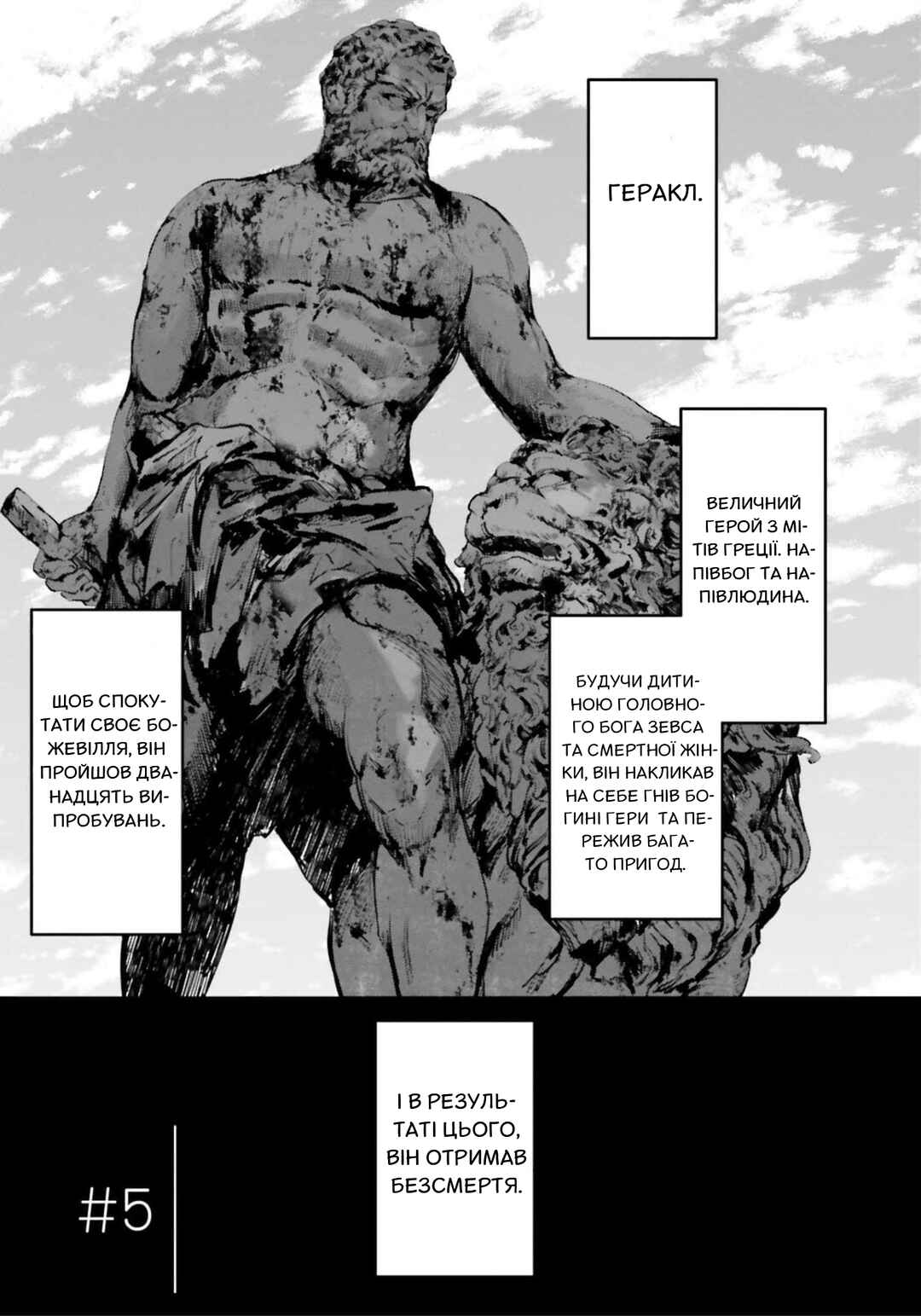 Chapter 5 - Page 1