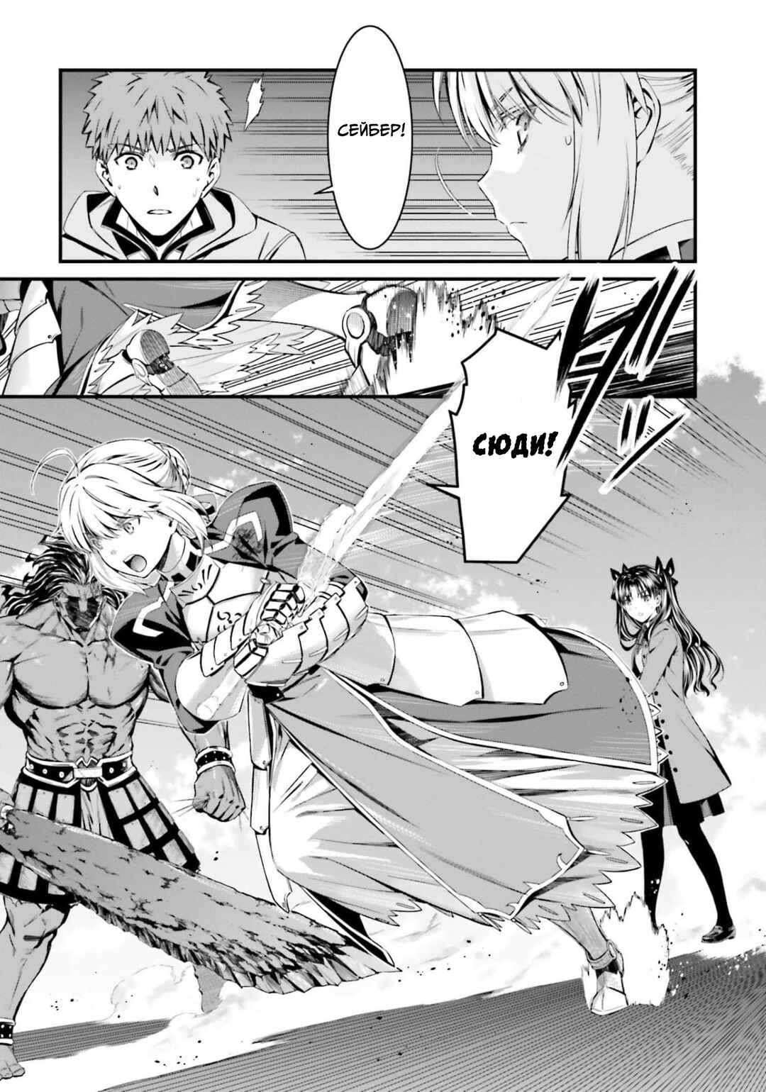 Chapter 5 - Page 3