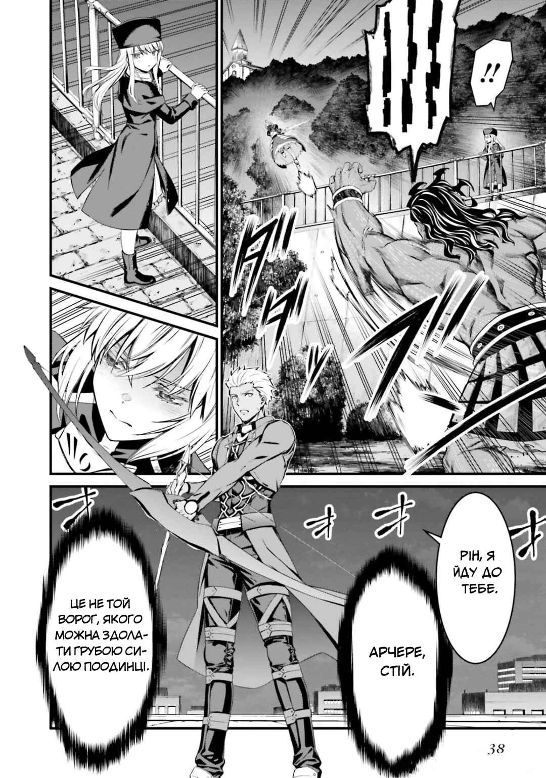 Chapter 5 - Page 4