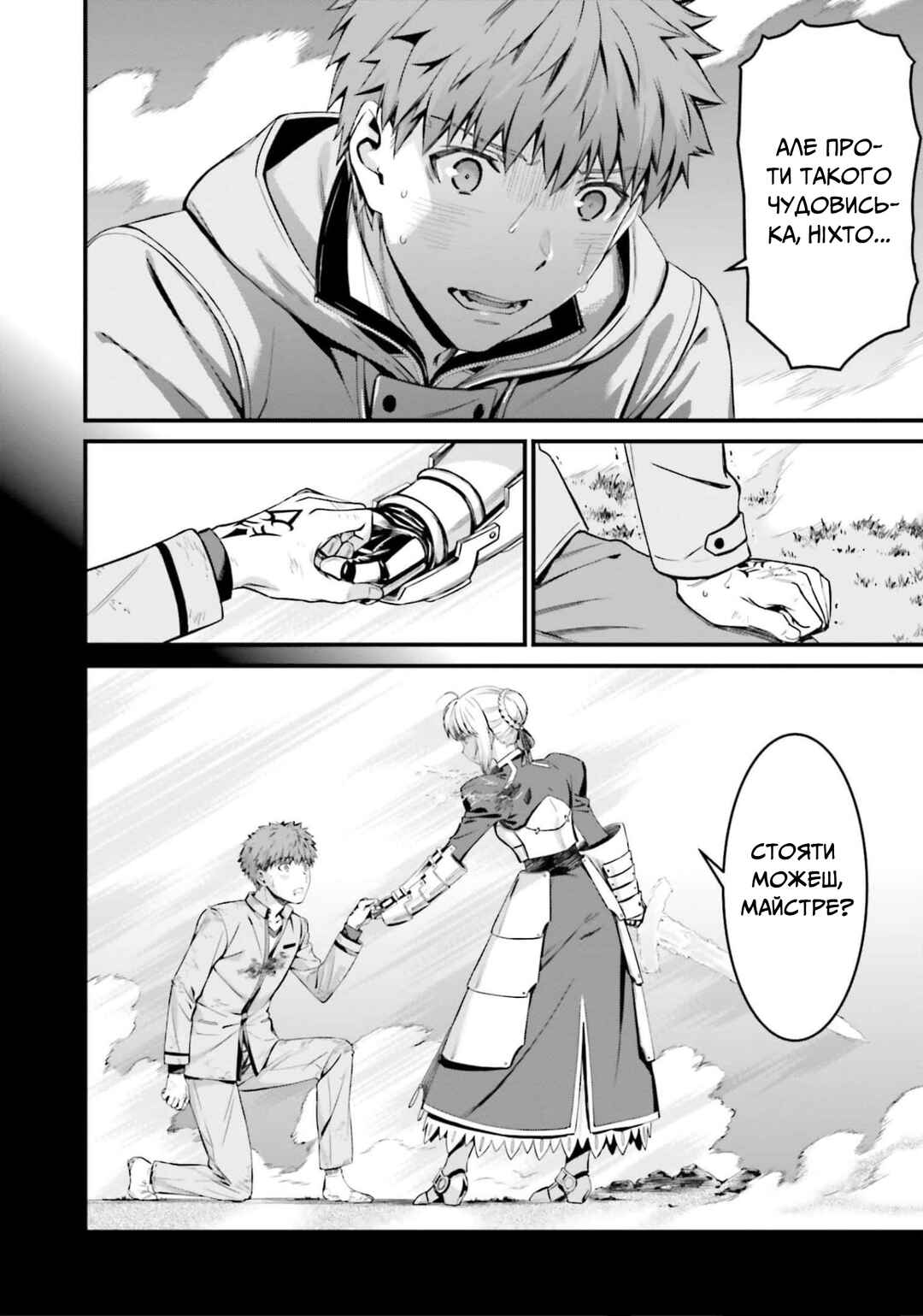 Chapter 5 - Page 6