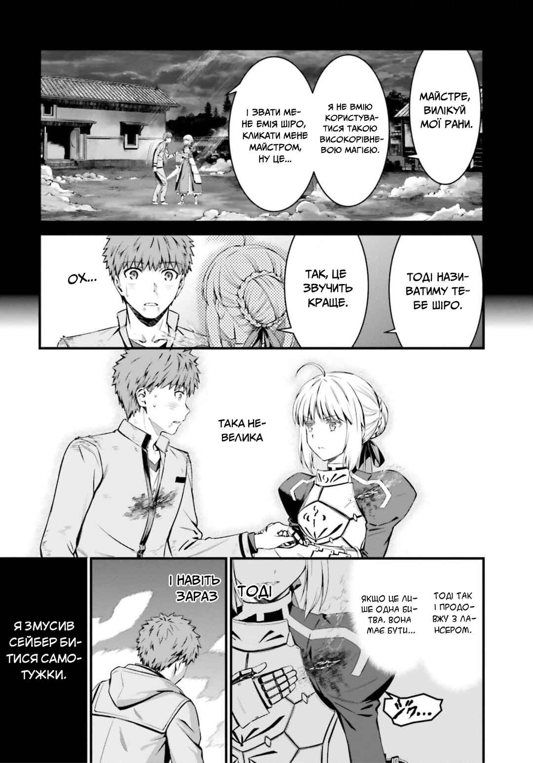 Chapter 5 - Page 7