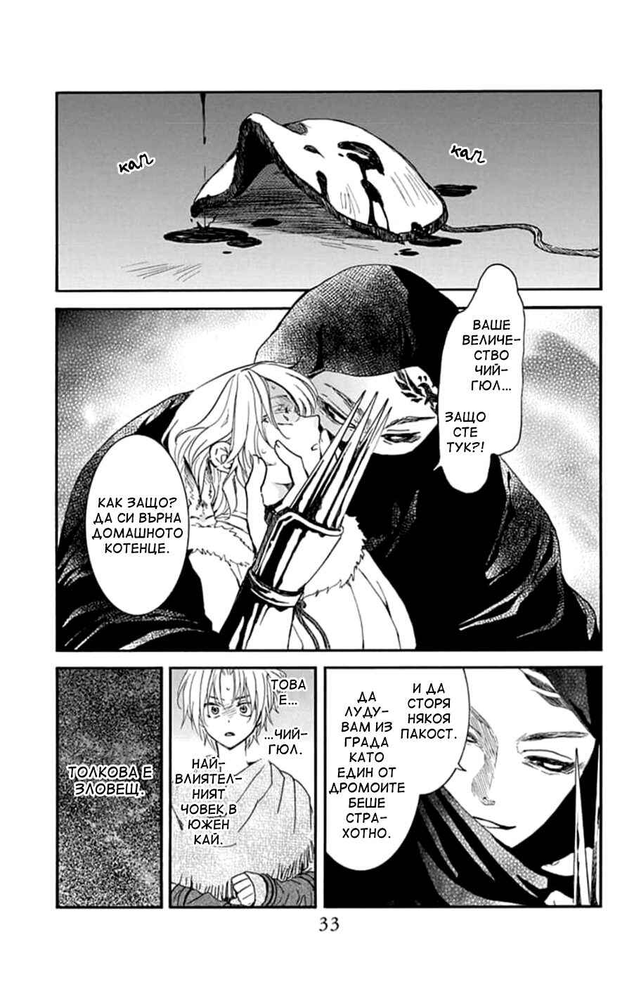 Chapter 230 - Page 1