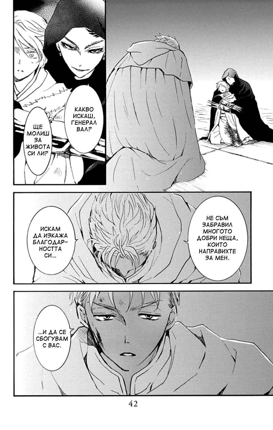 Chapter 230 - Page 10
