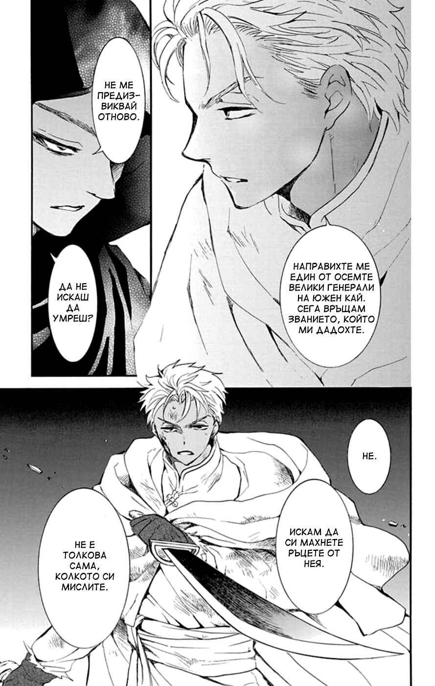 Chapter 230 - Page 11