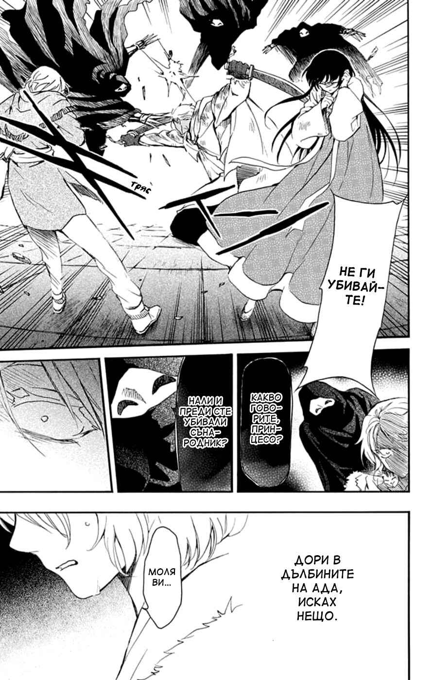 Chapter 230 - Page 13