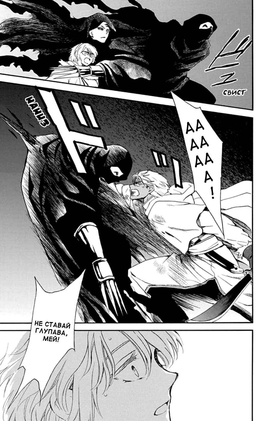 Chapter 230 - Page 17