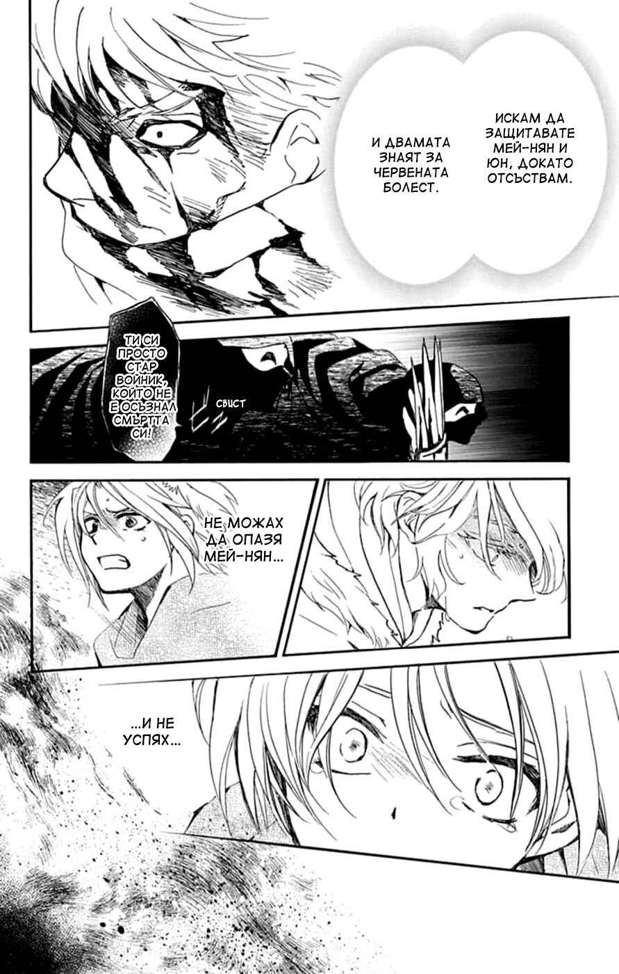 Chapter 230 - Page 24