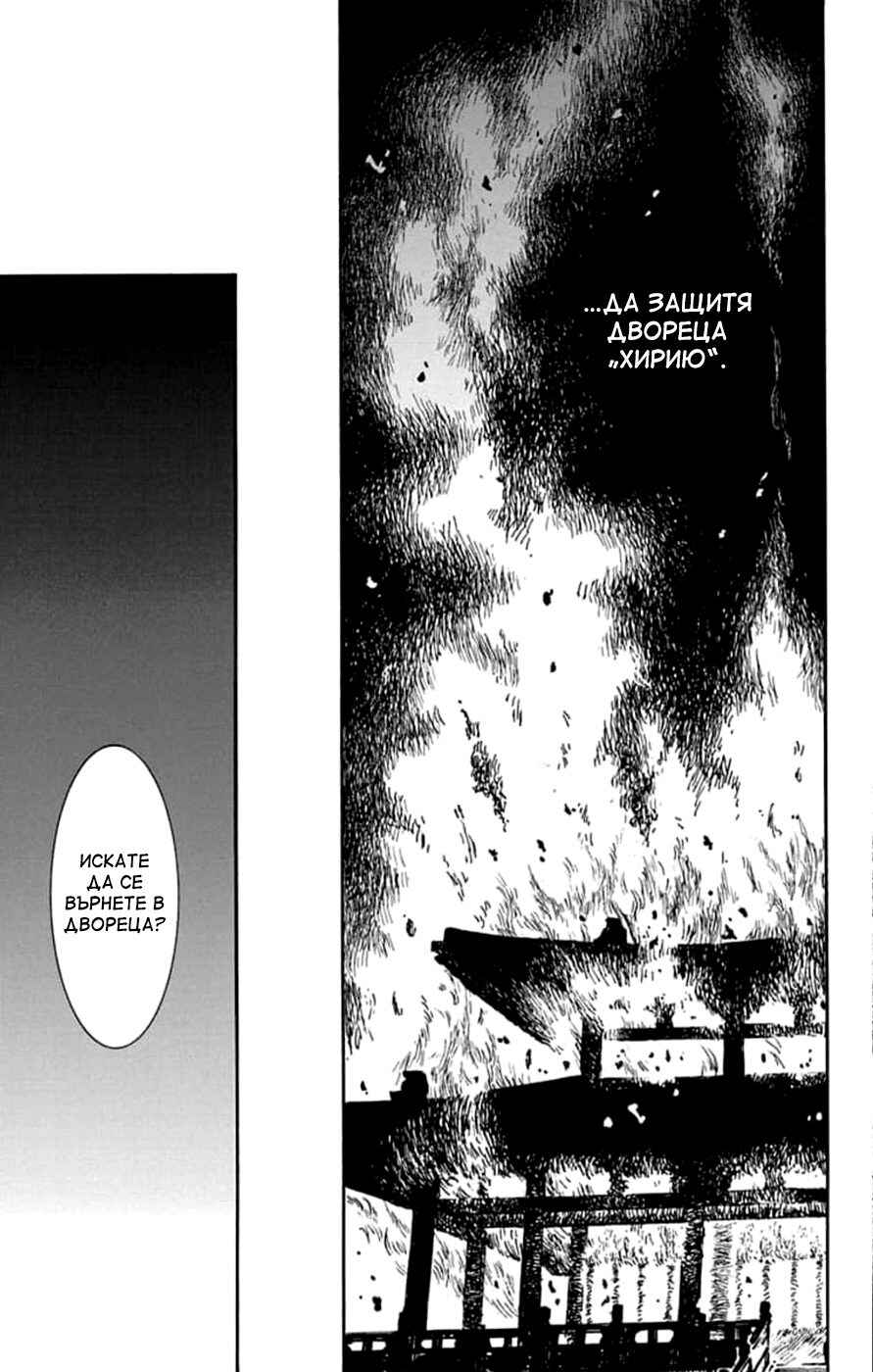 Chapter 230 - Page 25