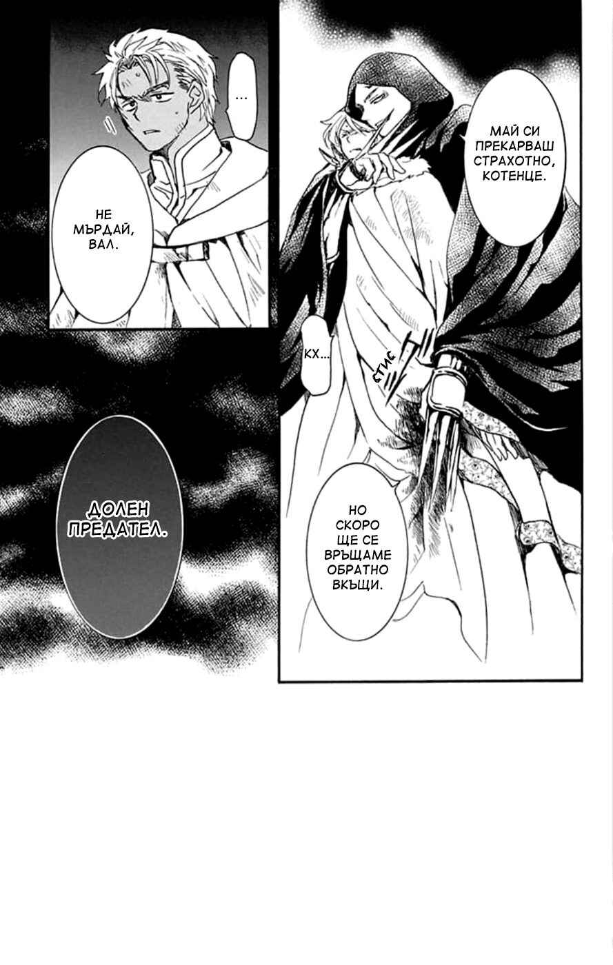 Chapter 230 - Page 3