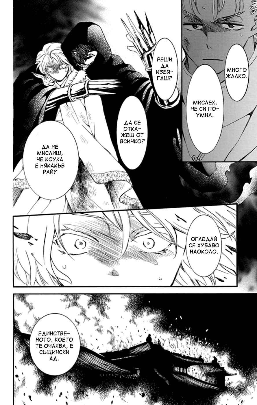 Chapter 230 - Page 4