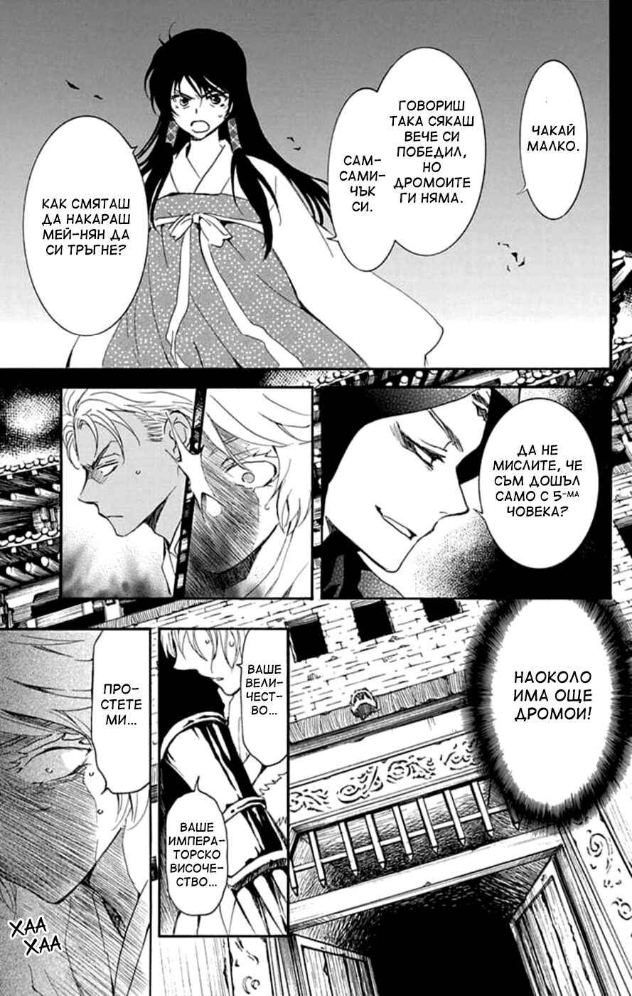 Chapter 230 - Page 5