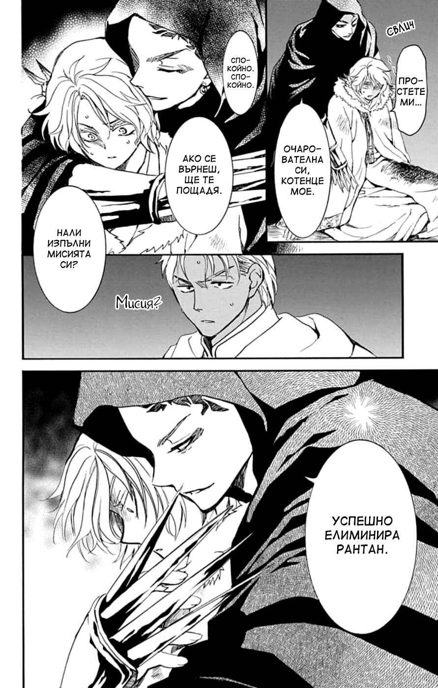 Chapter 230 - Page 6