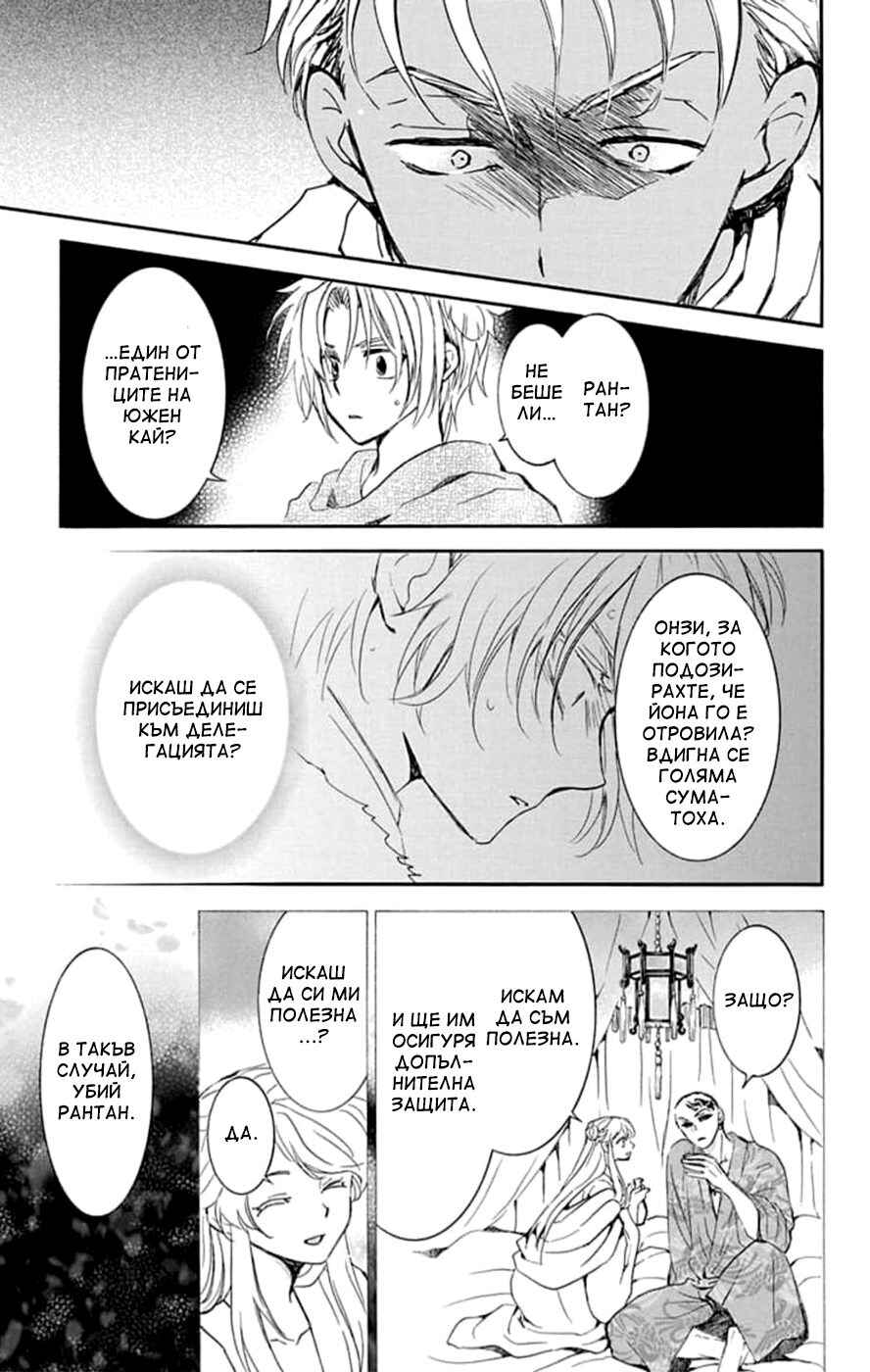 Chapter 230 - Page 7