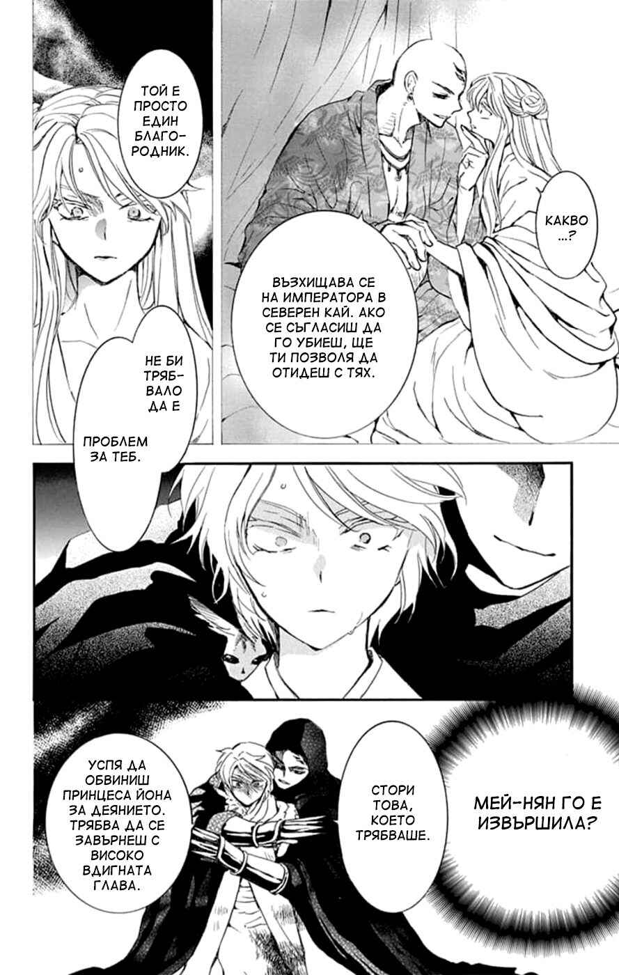 Chapter 230 - Page 8