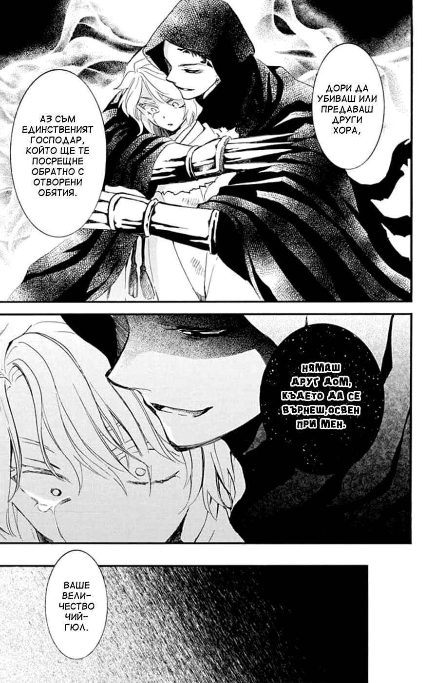 Chapter 230 - Page 9