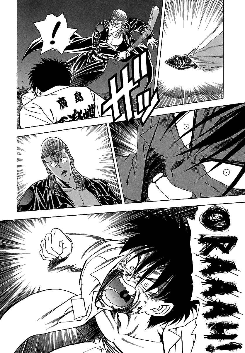 Chapter 115 - Page 6