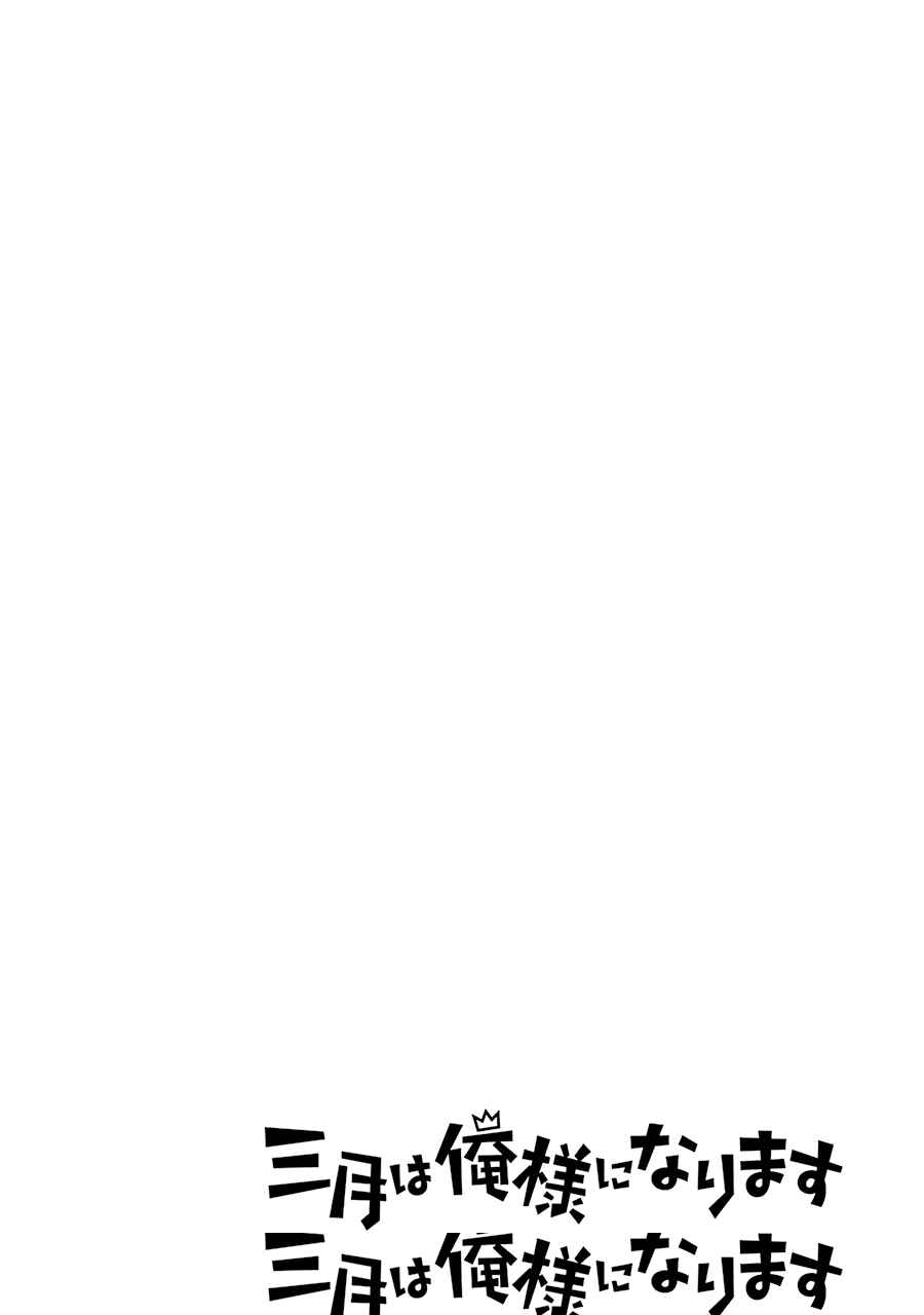 Chapter 19 - Page 1
