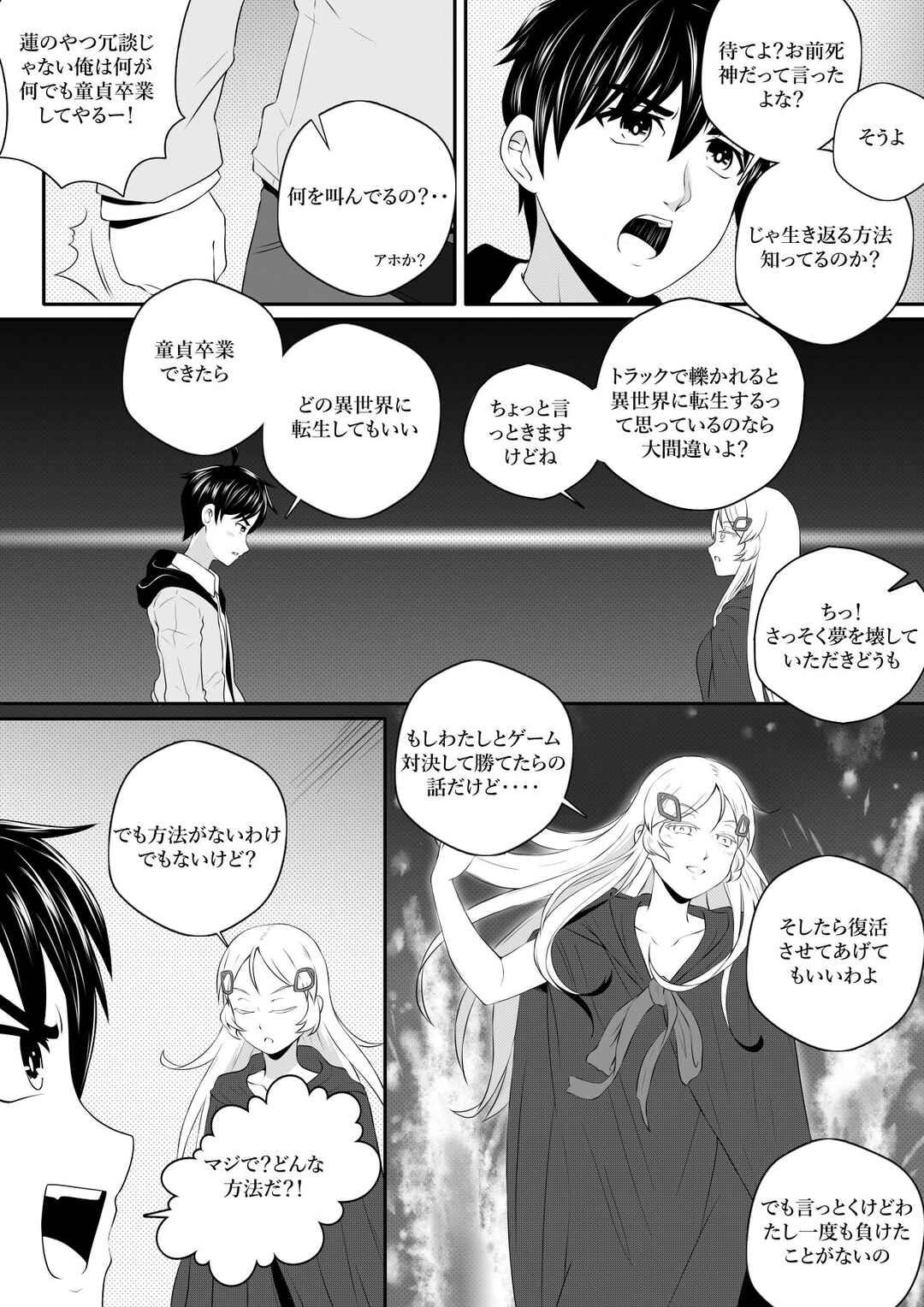 Chapter 2 - Page 10