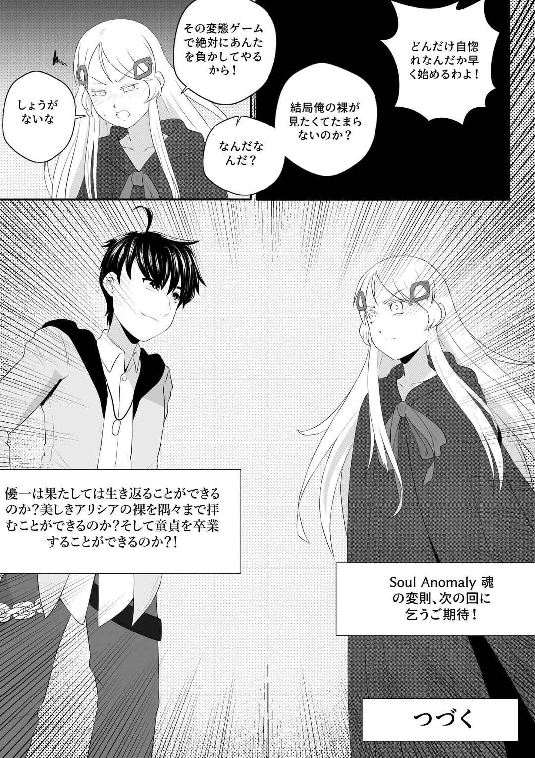 Chapter 2 - Page 13
