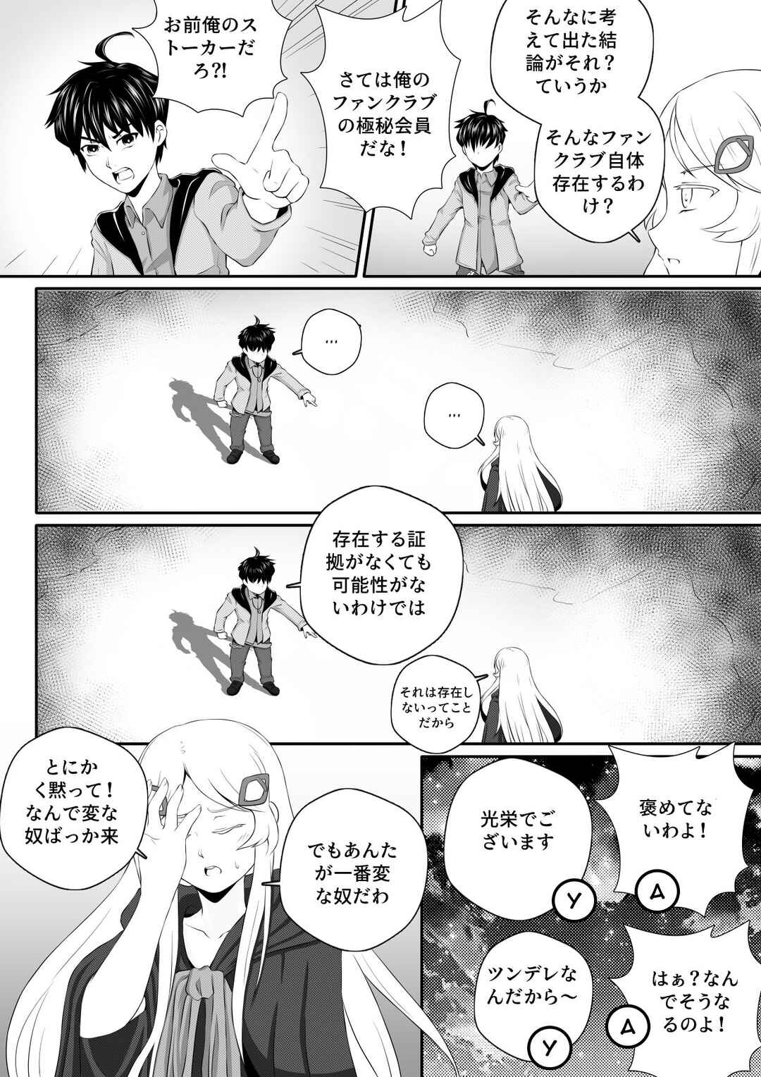 Chapter 2 - Page 4