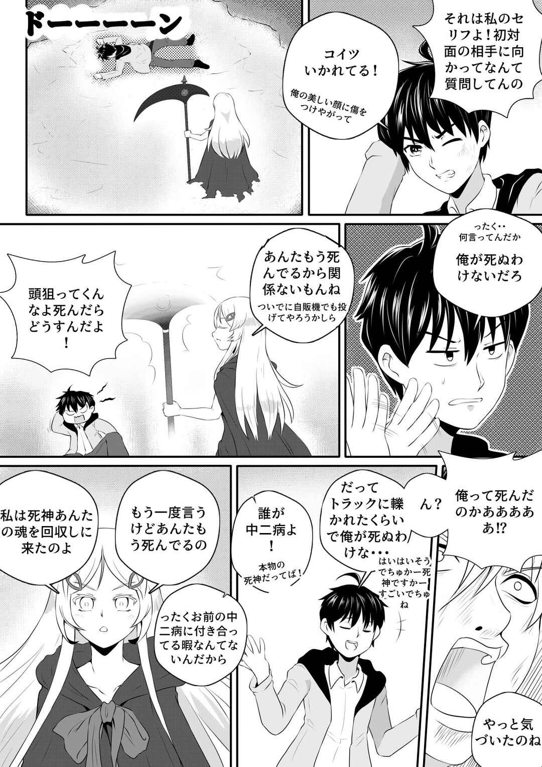 Chapter 2 - Page 6