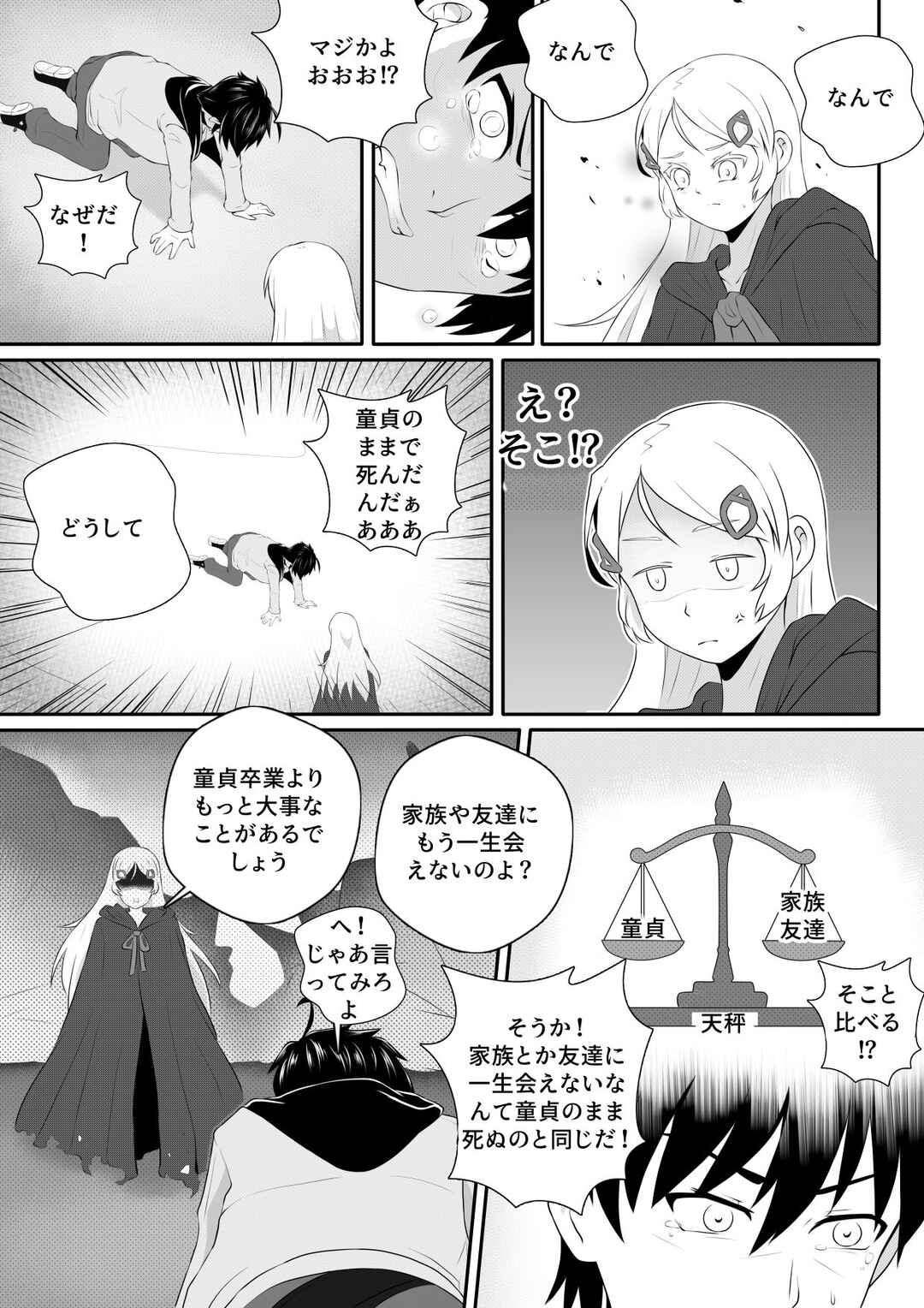 Chapter 2 - Page 7