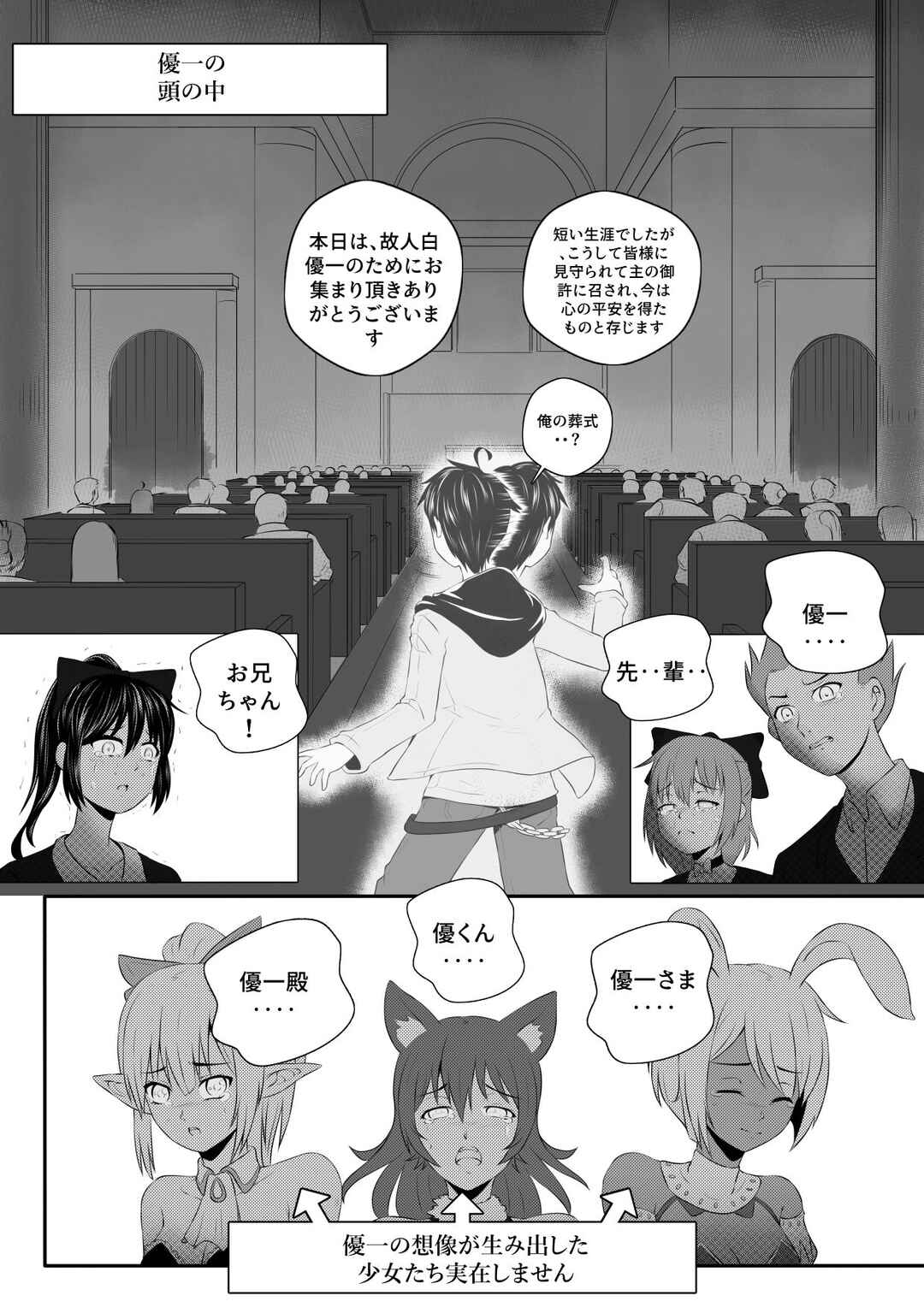 Chapter 2 - Page 8
