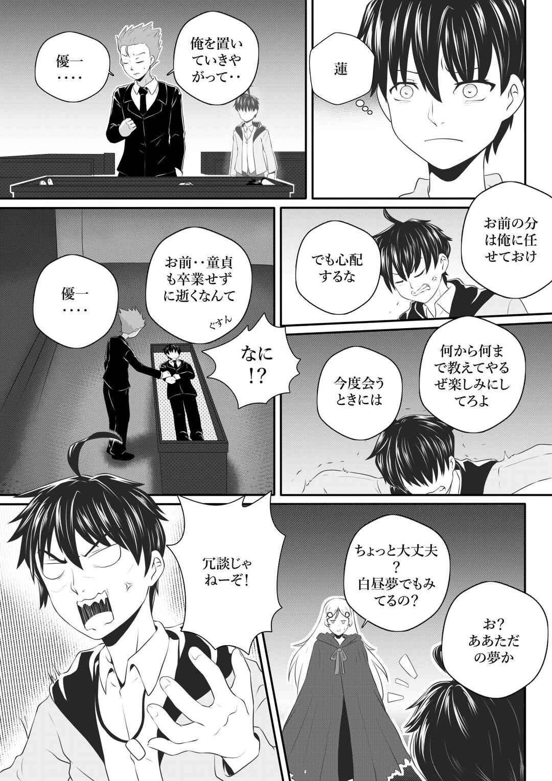 Chapter 2 - Page 9