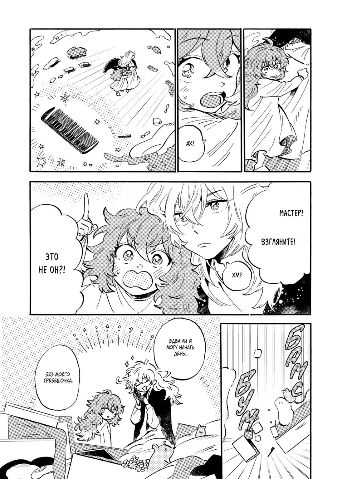 Chapter 1 - Page 14