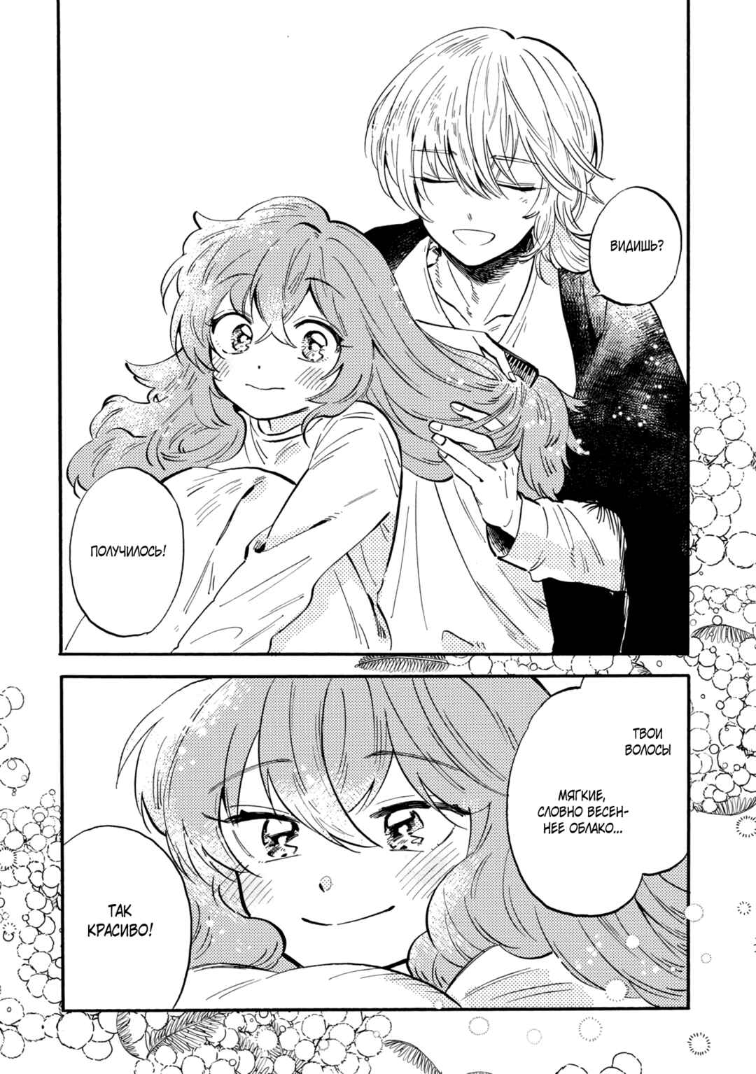 Chapter 1 - Page 19