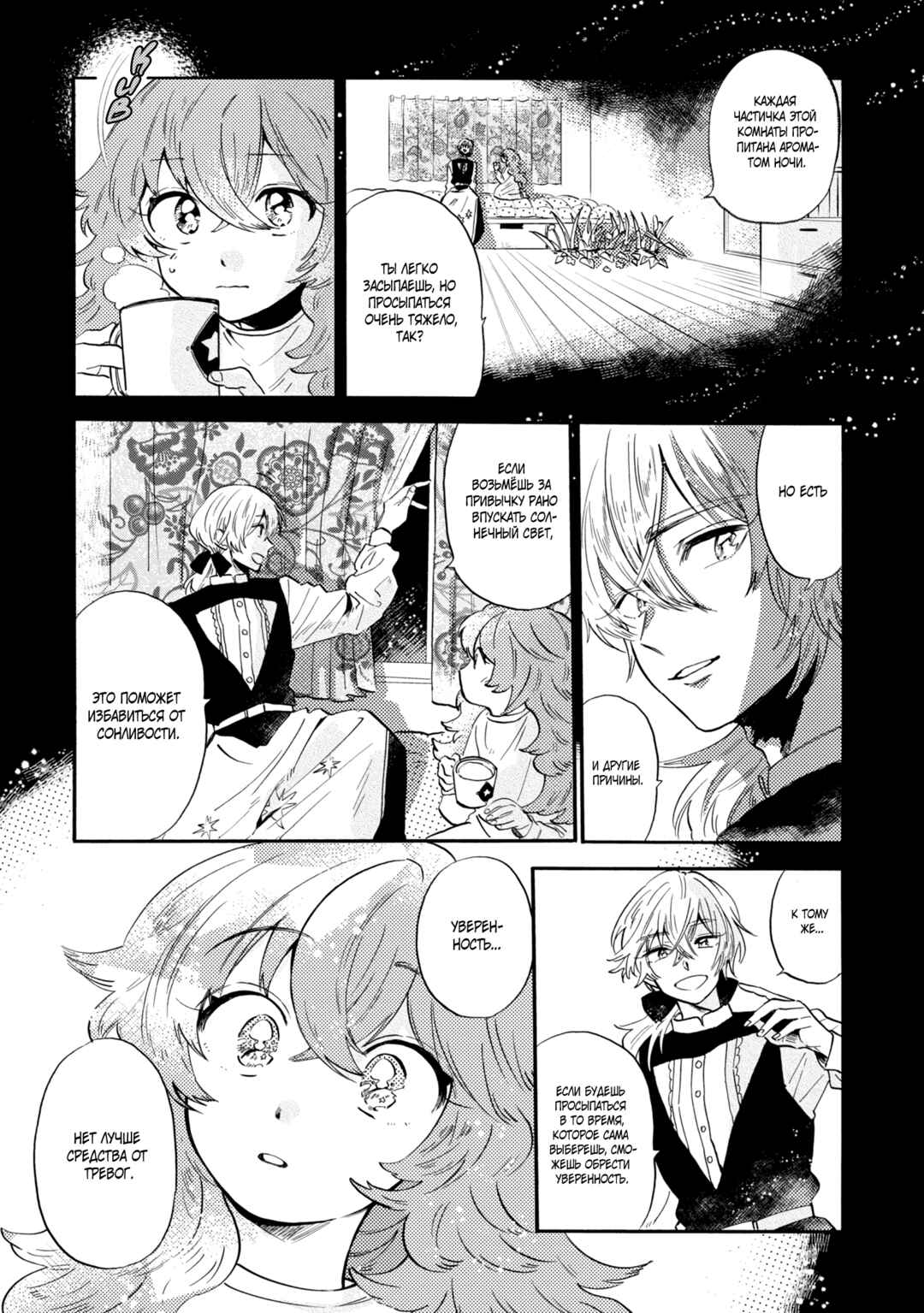 Chapter 1 - Page 3