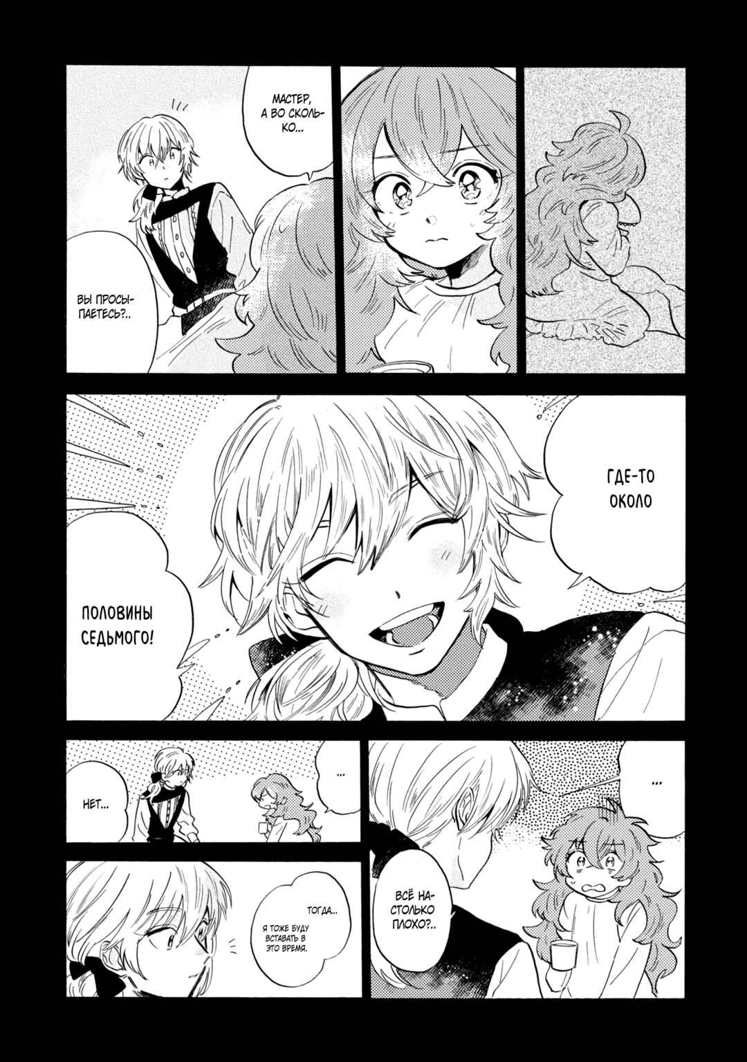 Chapter 1 - Page 4