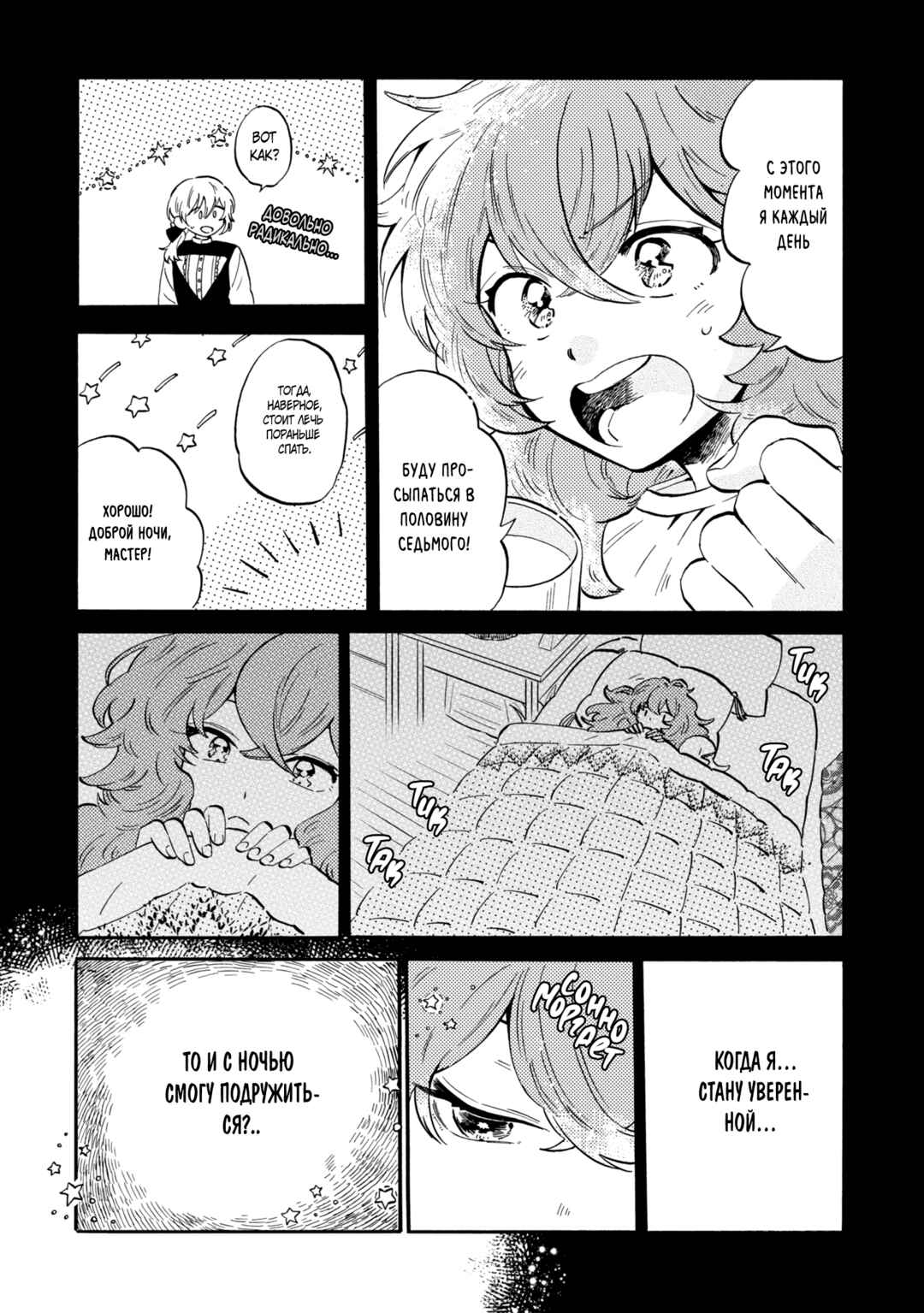 Chapter 1 - Page 5