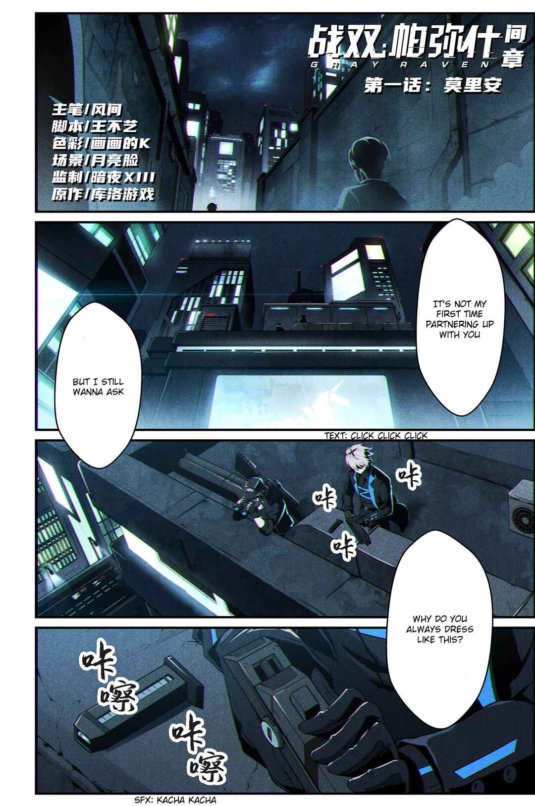 Chapter 7 - Page 2