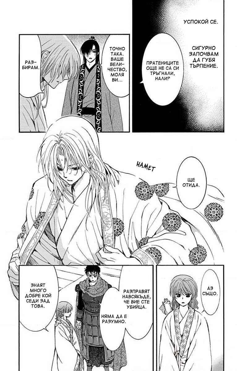 Chapter 200 - Page 15