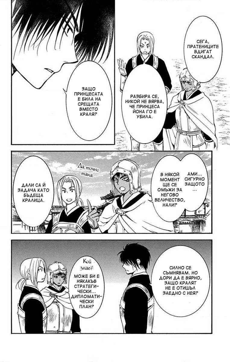 Chapter 200 - Page 2