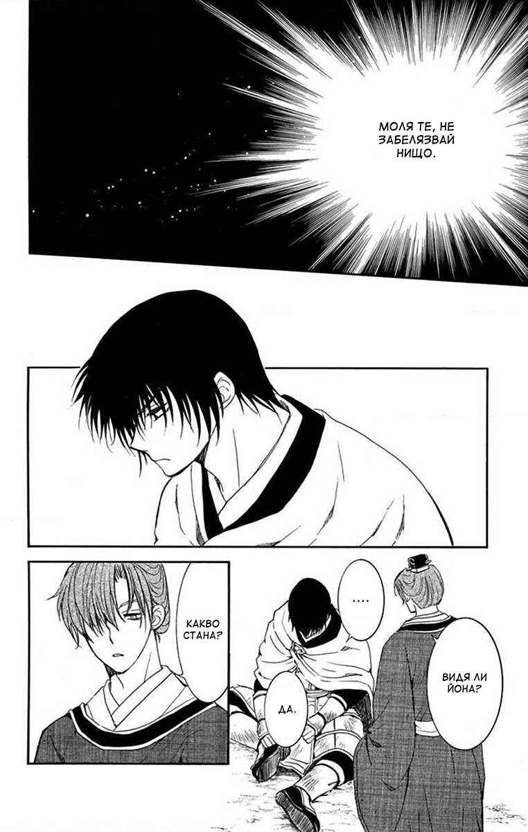 Chapter 200 - Page 28
