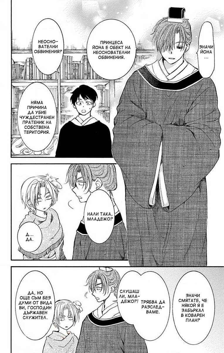 Chapter 200 - Page 4