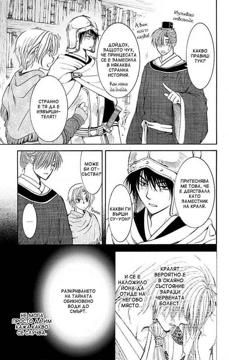 Chapter 200 - Page 7