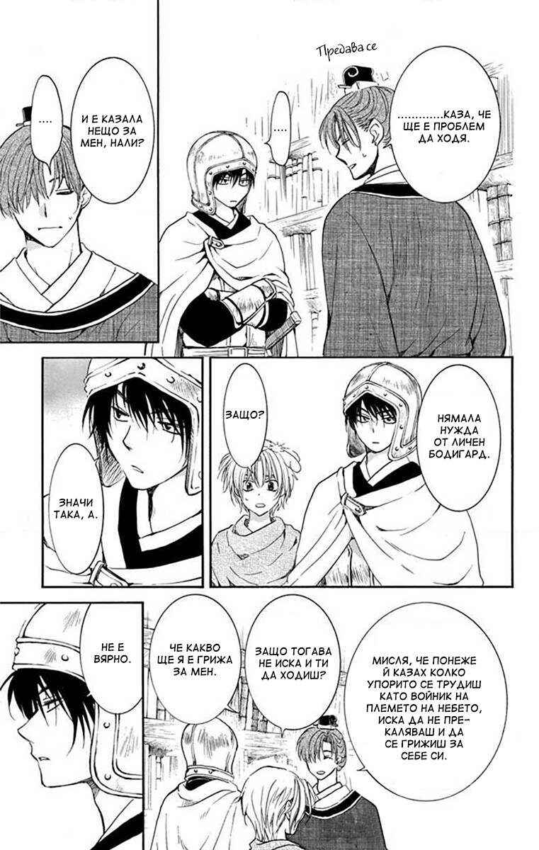 Chapter 200 - Page 9